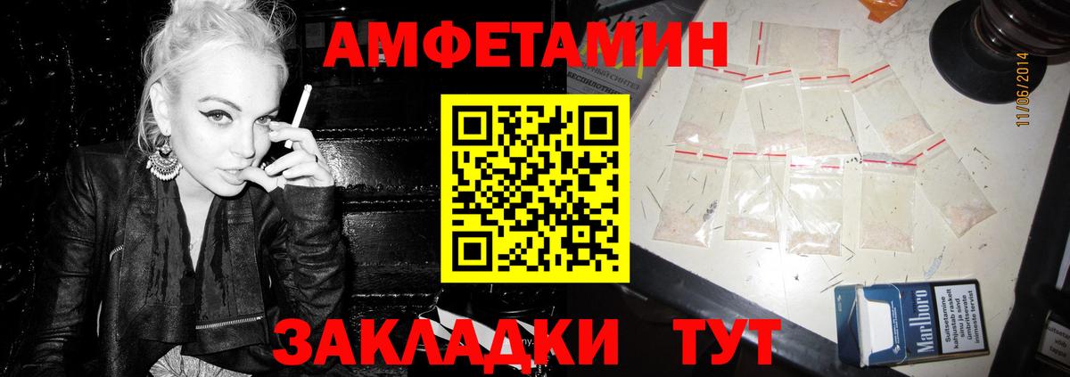 АМФЕТАМИН Premium Аргун