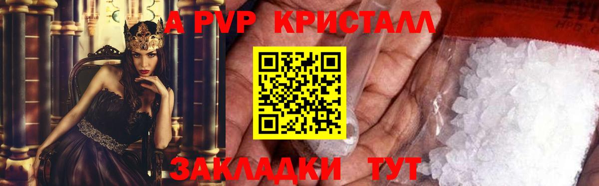 А ПВП кристаллы  APVP VHQ  дарнет шоп  Вход с VPN  A PVP крисы CK  Аргун 