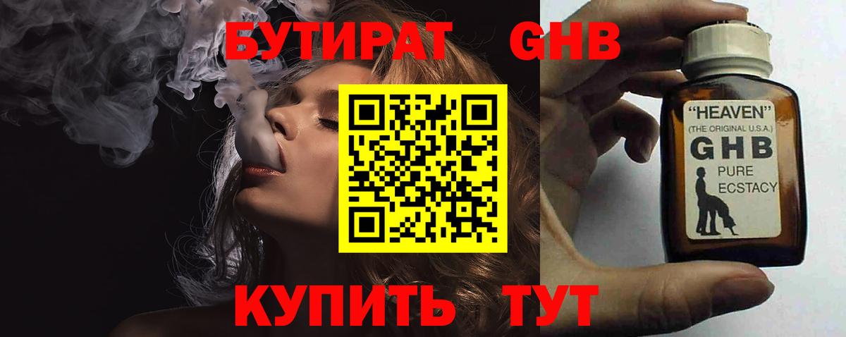 БУТИРАТ оксана  Вход с VPN  Аргун 