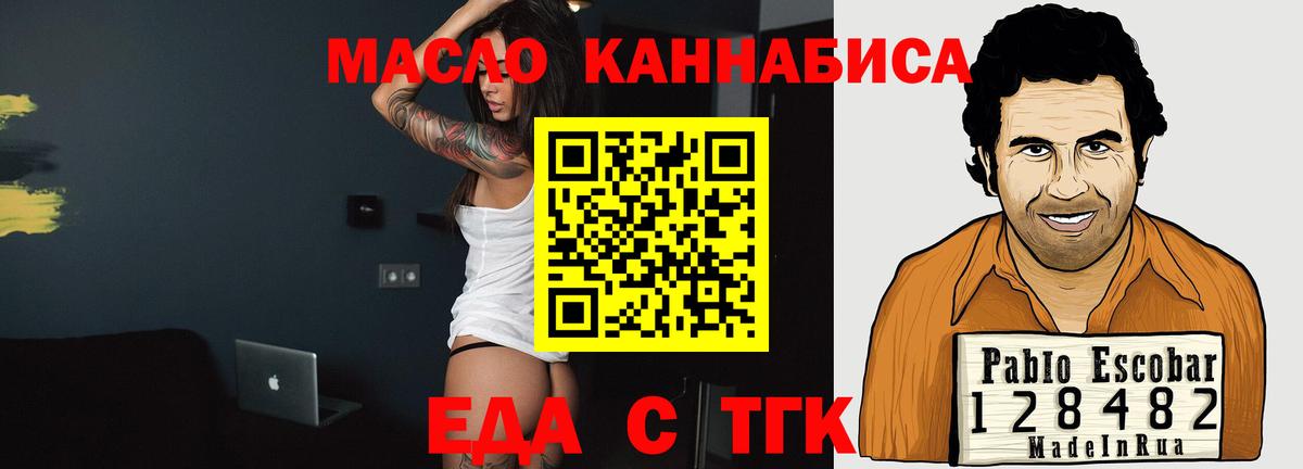 Аргун  Печенье с ТГК конопля  Вход с VPN 