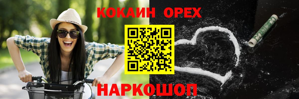 COCAIN Перу Аргун