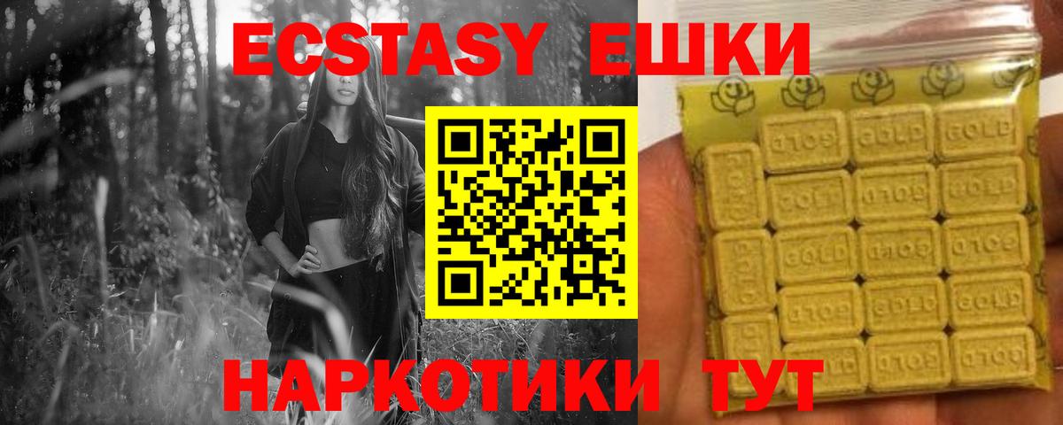 ЭКСТАЗИ  Вход с VPN  Экстази 99%  Аргун  Экстази Punisher 