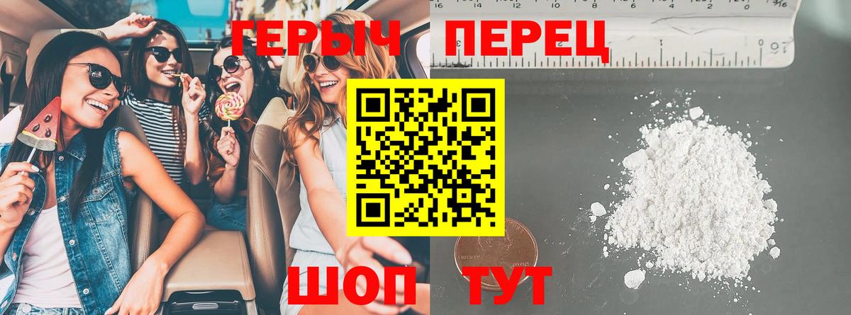 Аргун  ГЕРОИН  Вход с VPN  Героин Heroin 