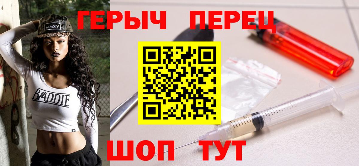 Героин Heroin Аргун