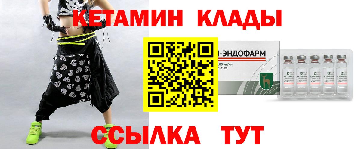 Аргун  КЕТАМИН ketamine  Вход с VPN 