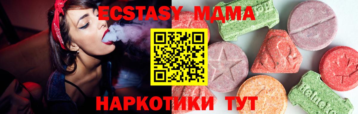 MDMA  МДМА кристаллы  MDMA Molly  Вход с VPN  Аргун 