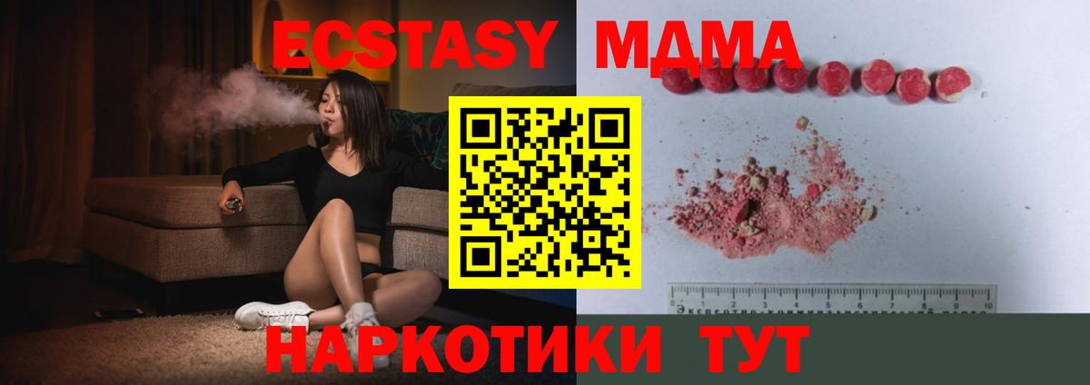 MDMA молли Аргун