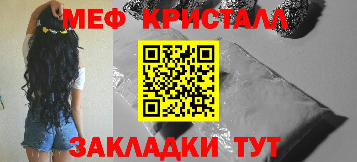 МЯУ-МЯУ  МЯУ-МЯУ VHQ  Вход с VPN  Меф кристаллы  Аргун 