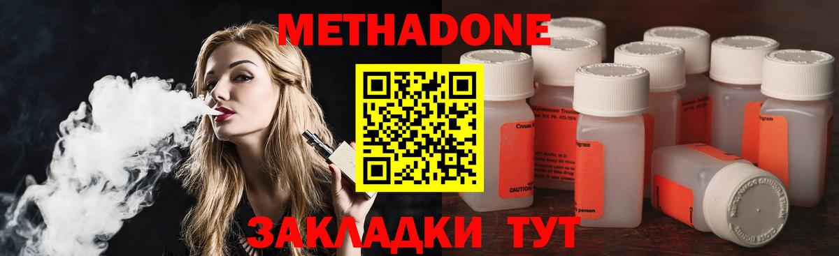 МЕТАДОН VHQ  МЕТАДОН VHQ  Аргун  Вход с VPN 