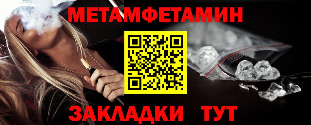 Первитин кристалл Аргун