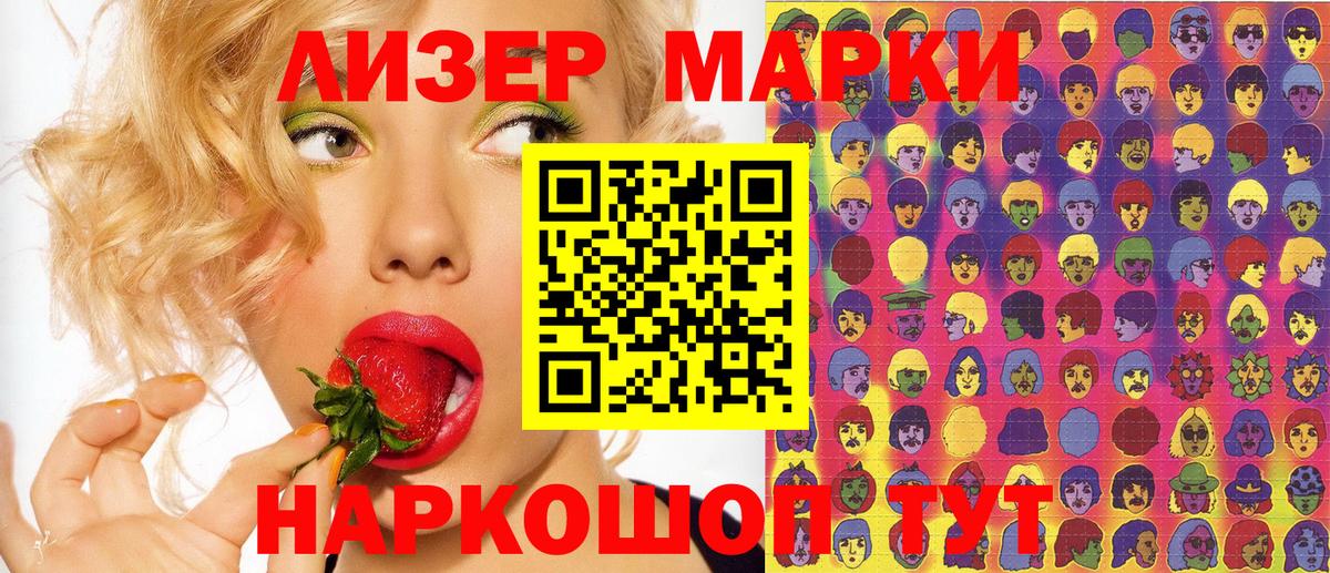 Марки N-bome 1500мкг Аргун