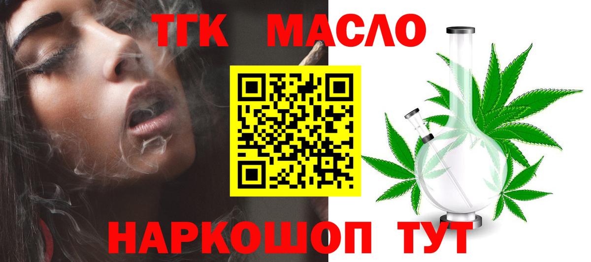 ТГК жижа Аргун